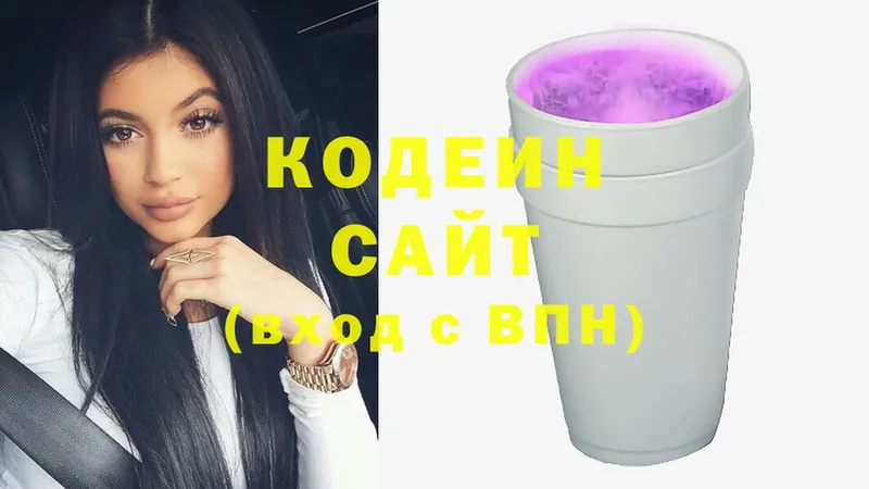 где найти   Одинцово  Кодеиновый сироп Lean Purple Drank 