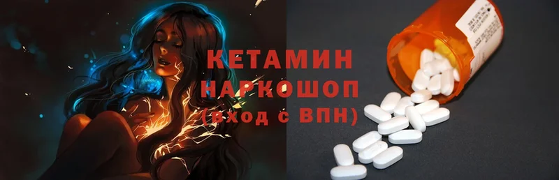 КЕТАМИН ketamine  продажа наркотиков  kraken ССЫЛКА  Одинцово 